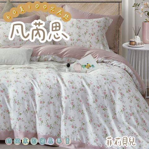 027_60S新款四件組_vivipic