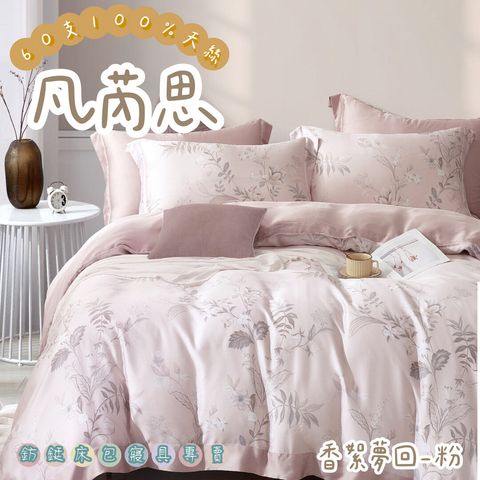 029_60S新款四件組_vivipic