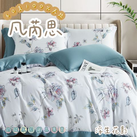 030_60S新款四件組_vivipic