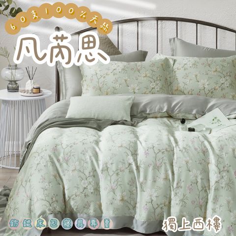 032_60S新款四件組_vivipic