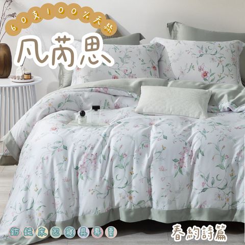 033_60S新款四件組_vivipic