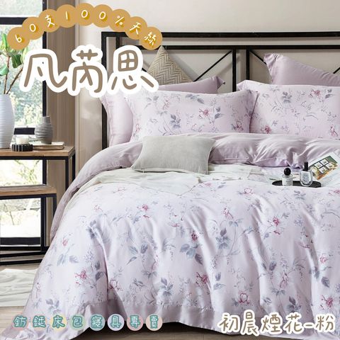 034_60S新款四件組_vivipic