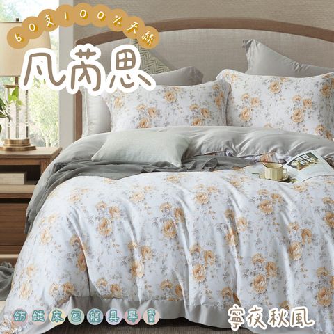 035_60S新款四件組_vivipic