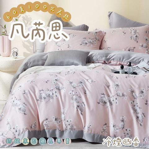 036_60S新款四件組_vivipic