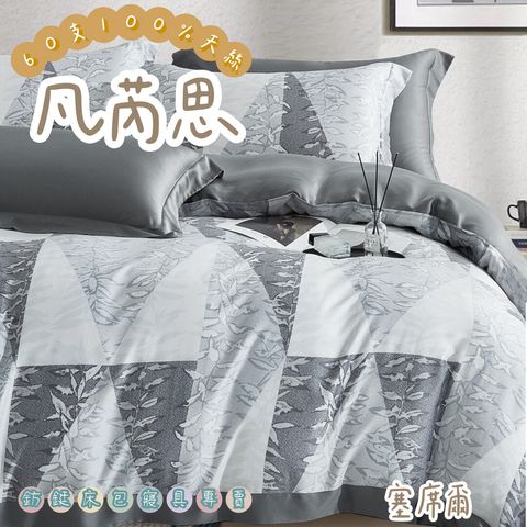 037_60S新款四件組_vivipic