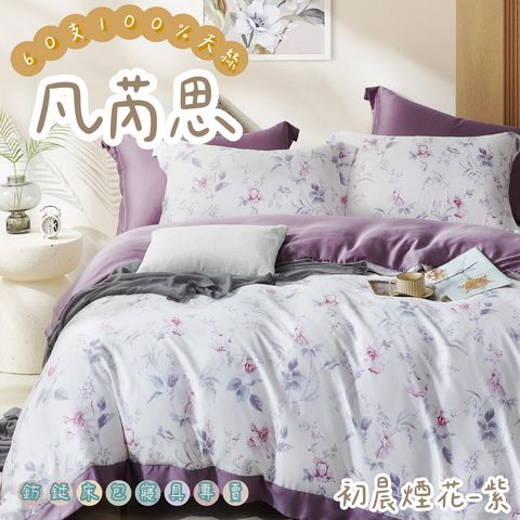 038_60S新款四件組_vivipic