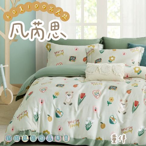 039_60S新款四件組_vivipic