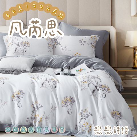 040_60S新款四件組_vivipic