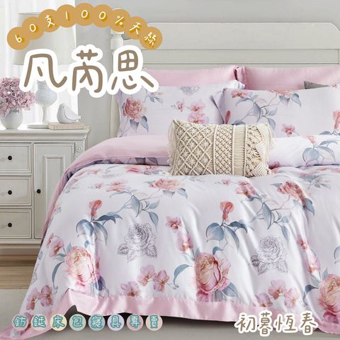 041_60S新款四件組_vivipic