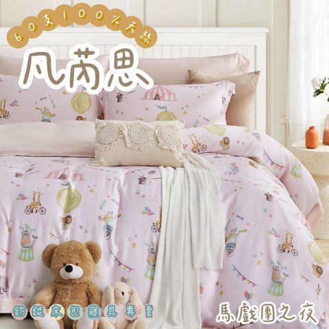 043_60S新款四件組_vivipic