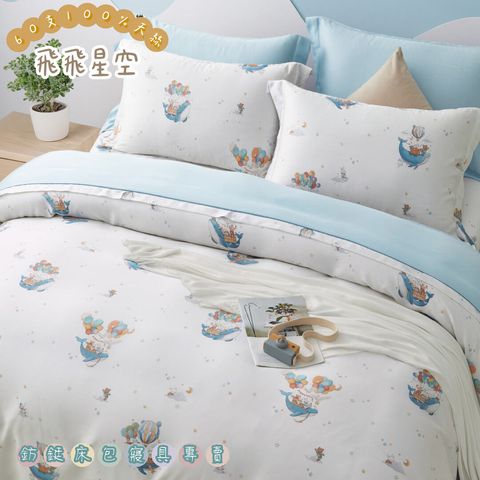 025_60S新款四件組_vivipic