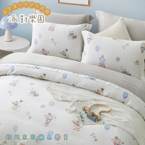 026_60S新款四件組_vivipic