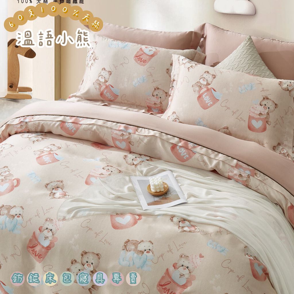 027_60S新款四件組_vivipic