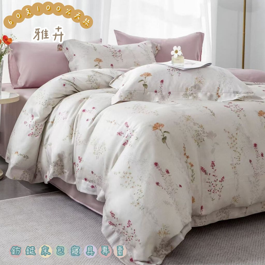 029_60S新款四件組_vivipic