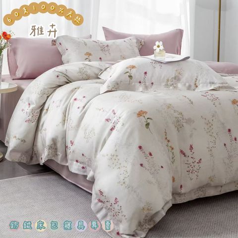 029_60S新款四件組_vivipic