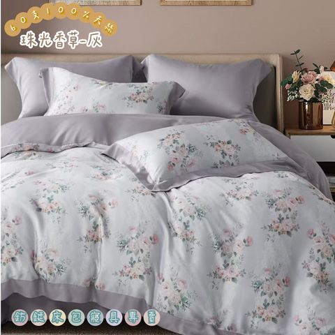 031_60S新款四件組_vivipic