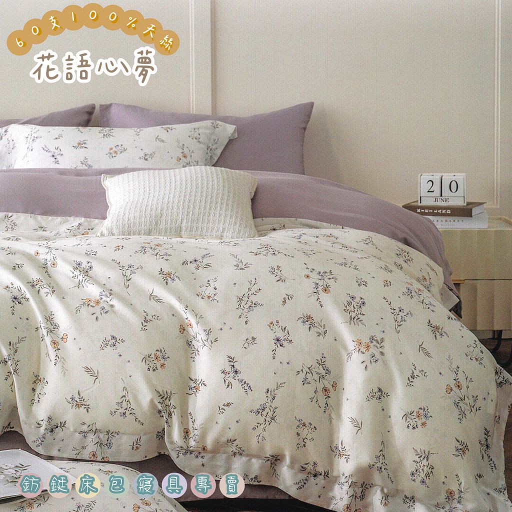 032_60S新款四件組_vivipic