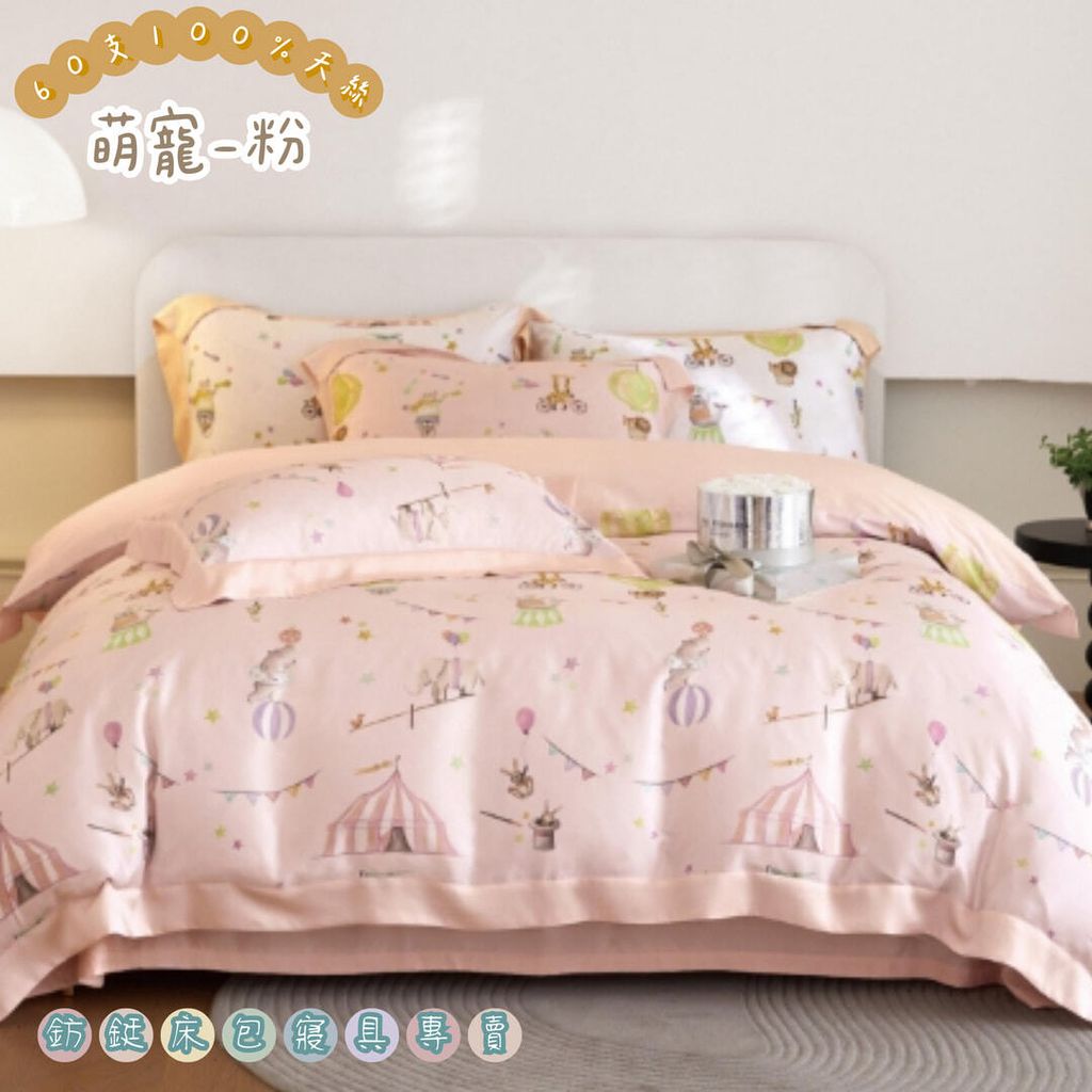 033_60S新款四件組_vivipic