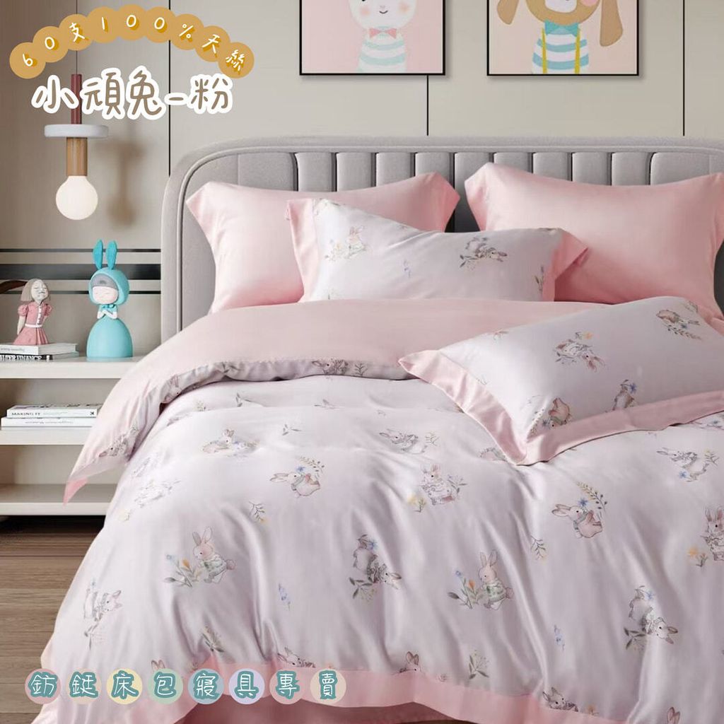 034_60S新款四件組_vivipic