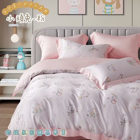 034_60S新款四件組_vivipic