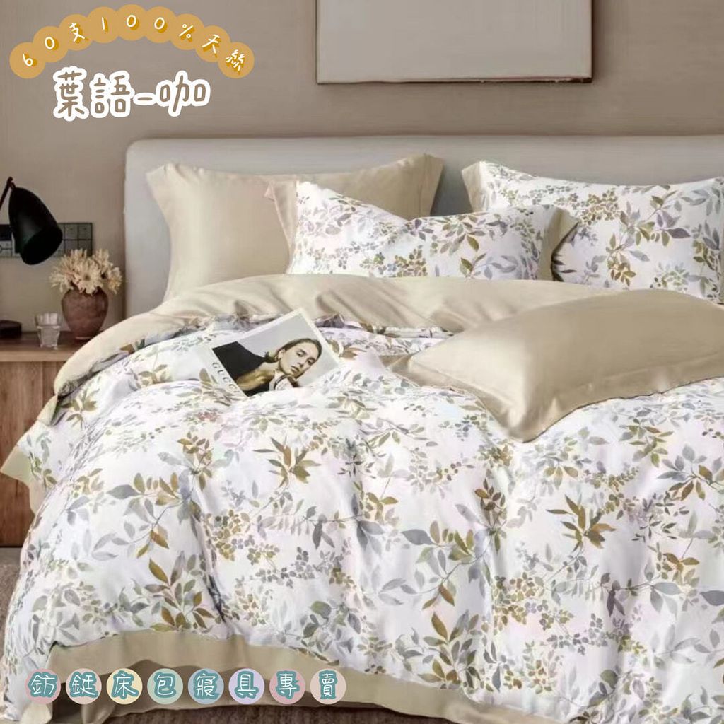 035_60S新款四件組_vivipic