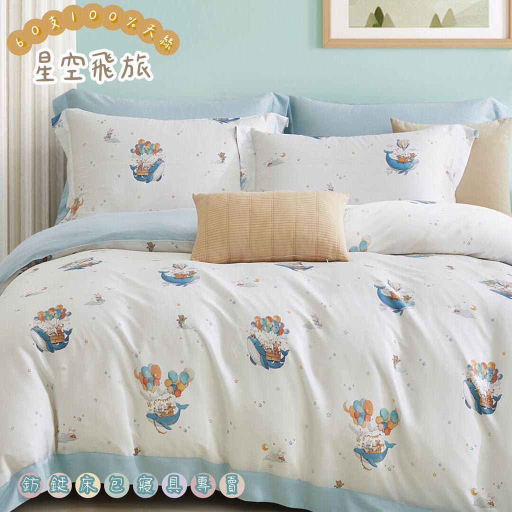 037_60S新款四件組_vivipic