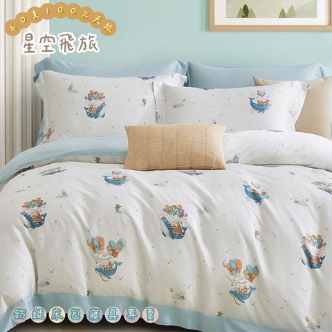 037_60S新款四件組_vivipic