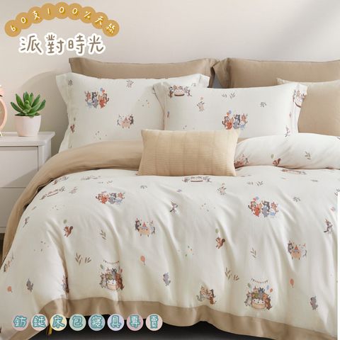 036_60S新款四件組_vivipic