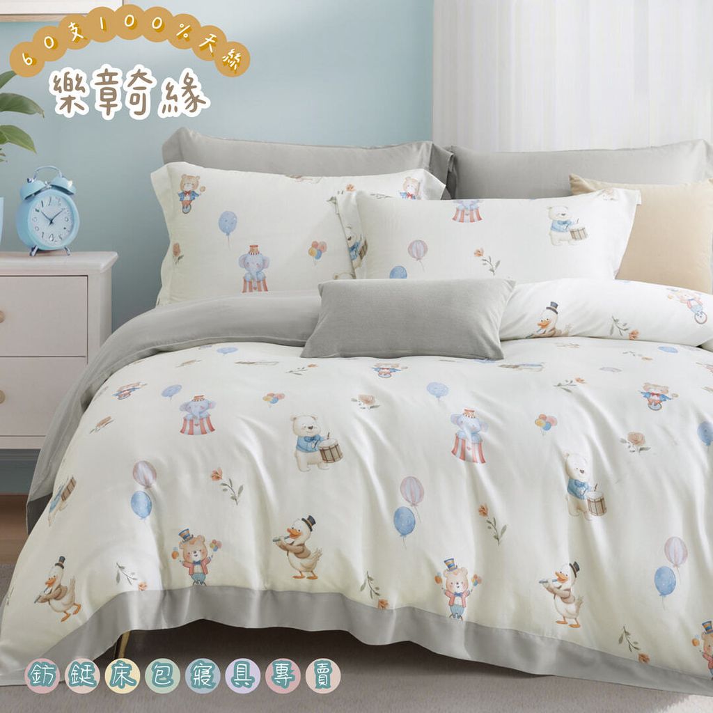 038_60S新款四件組_vivipic