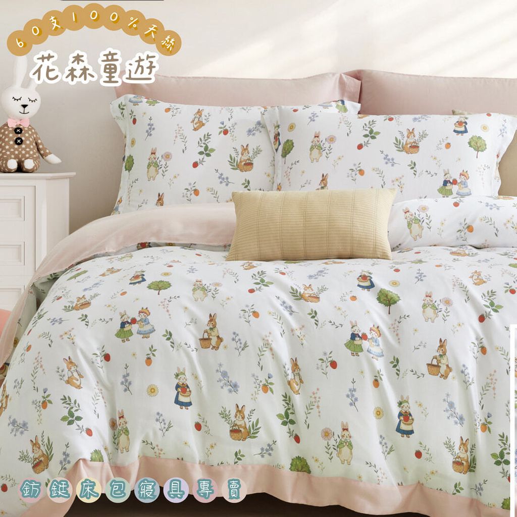 040_60S新款四件組_vivipic