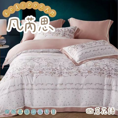 005_60S新款四件組_vivipic