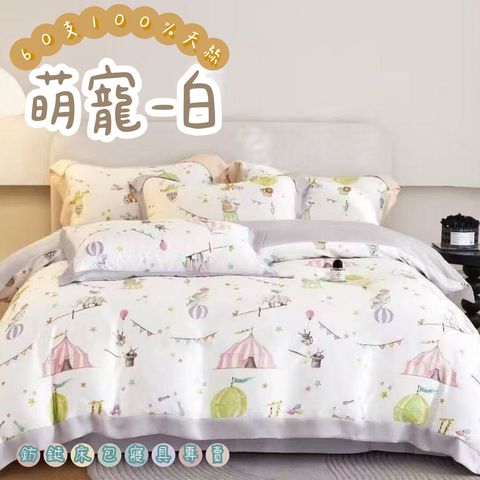 010_60S新款四件組_vivipic