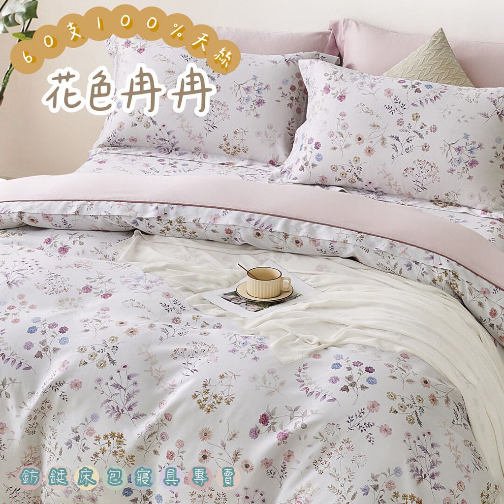 007_60S新款四件組_vivipic