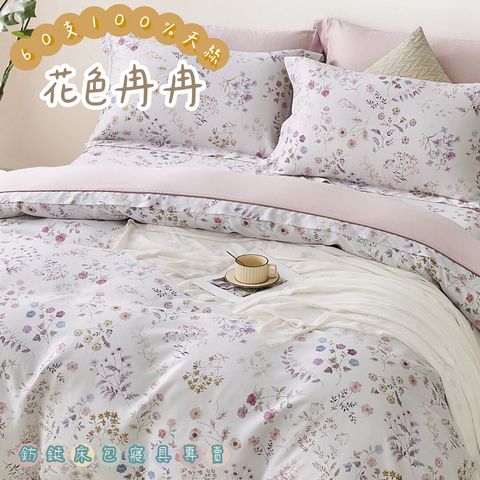 007_60S新款四件組_vivipic