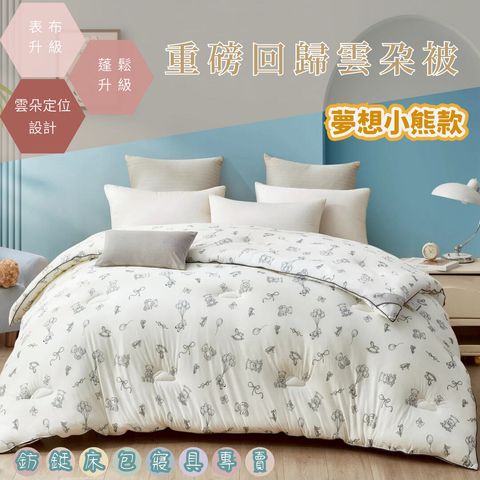 001_雲朵被_vivipic