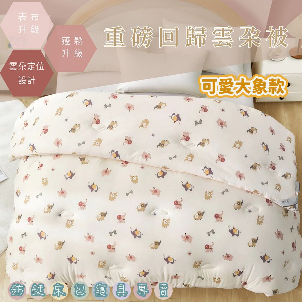 009_雲朵被_vivipic