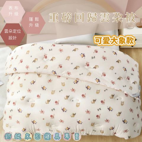 009_雲朵被_vivipic