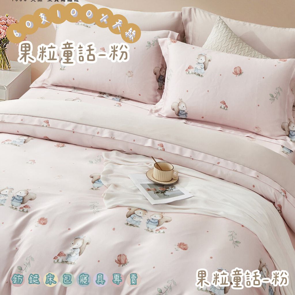 006_60S新款四件組_vivipic