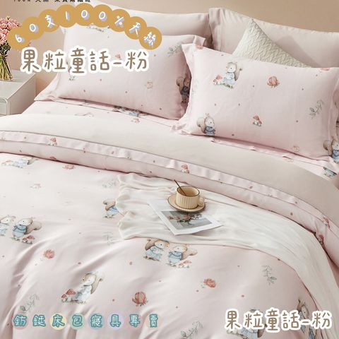 006_60S新款四件組_vivipic