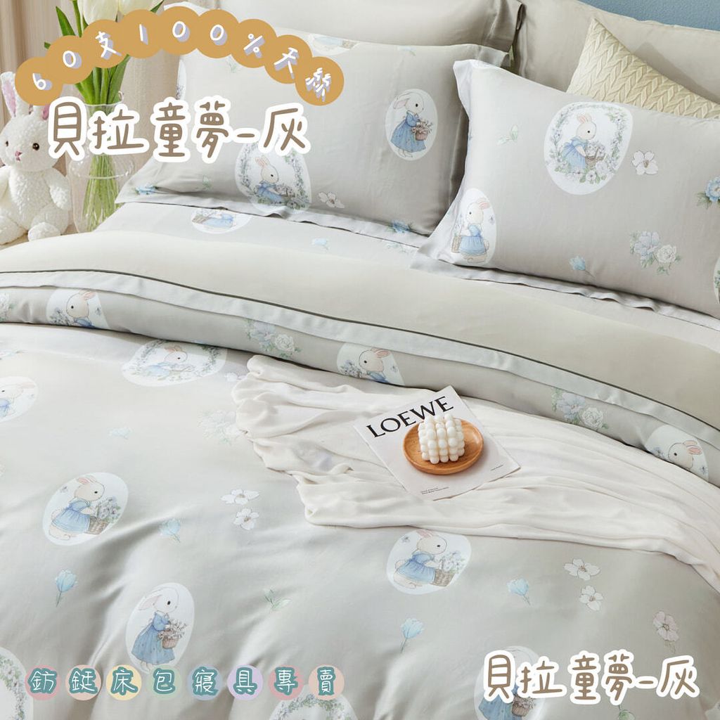 003_60S新款四件組_vivipic