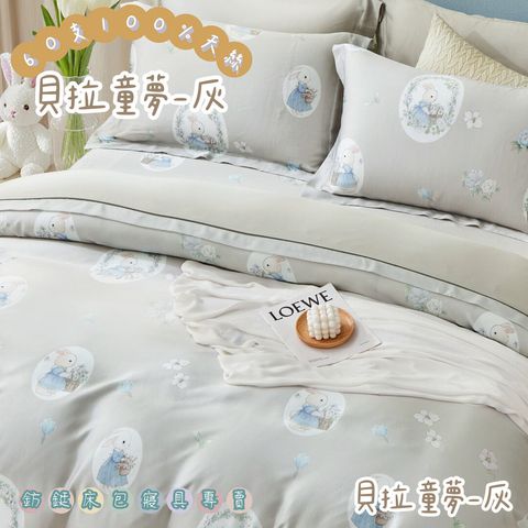 003_60S新款四件組_vivipic