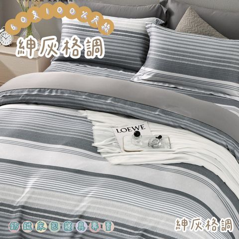 005_60S新款四件組_vivipic