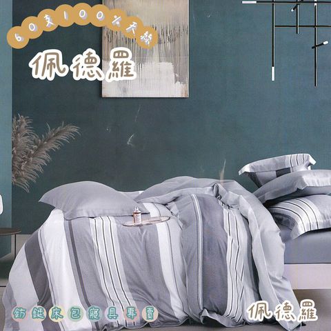 008_60S新款四件組_vivipic