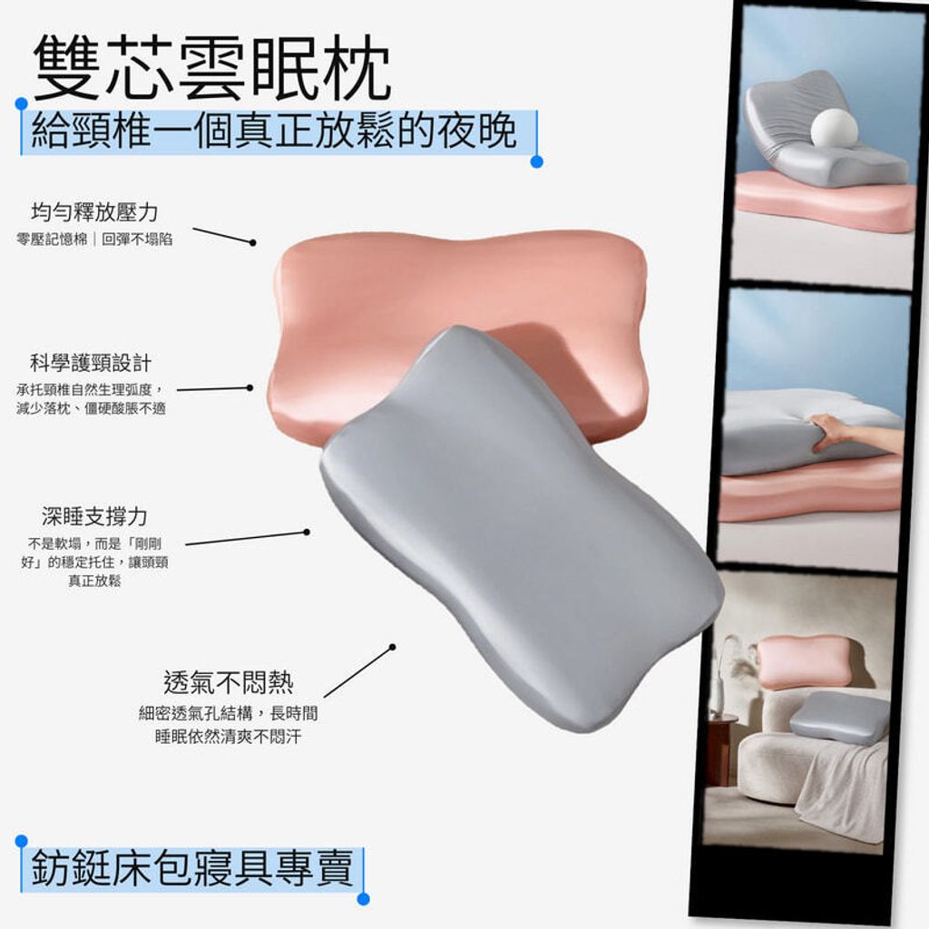 001_雙芯雲眠枕_vivipic