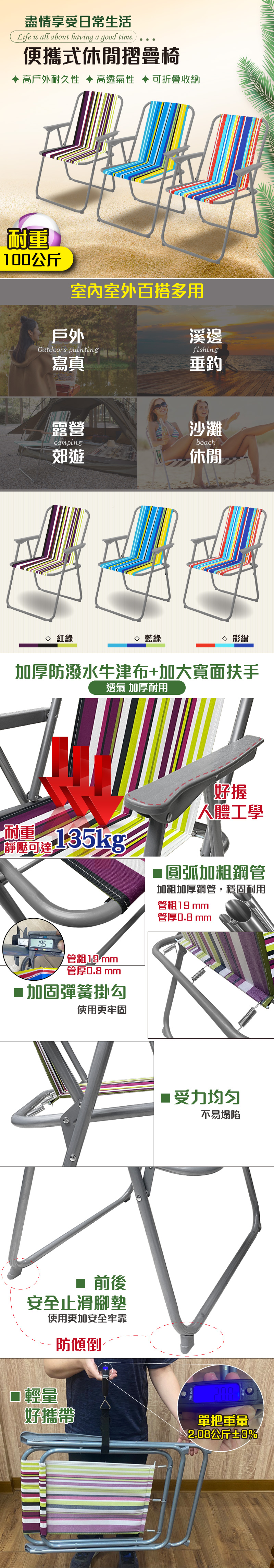 鋁管輕便折疊椅