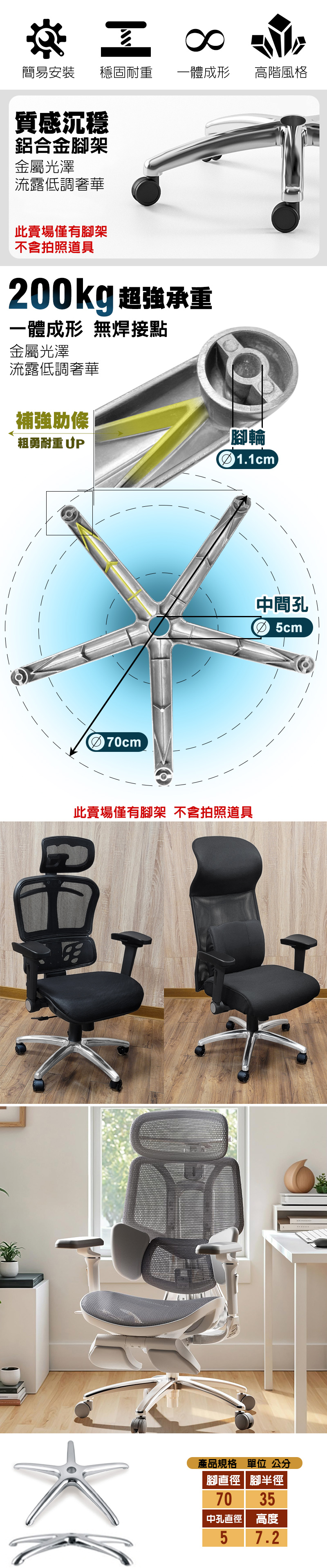 圓弧-馬蹄商品內文圖