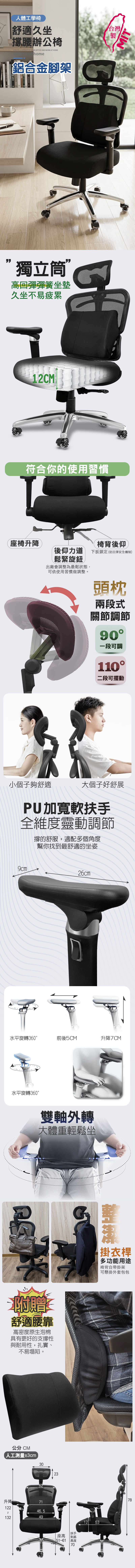 商品內文圖-改(大圓弧)