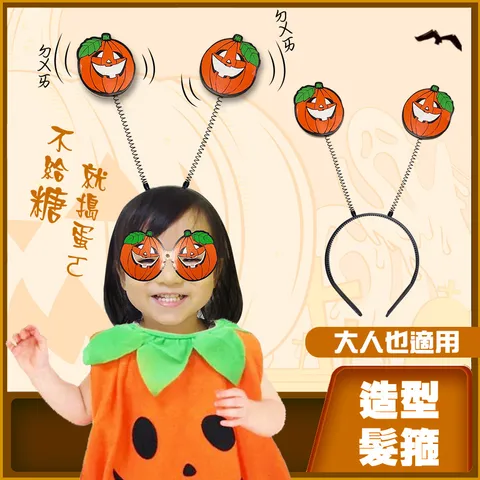 南瓜髮箍主圖