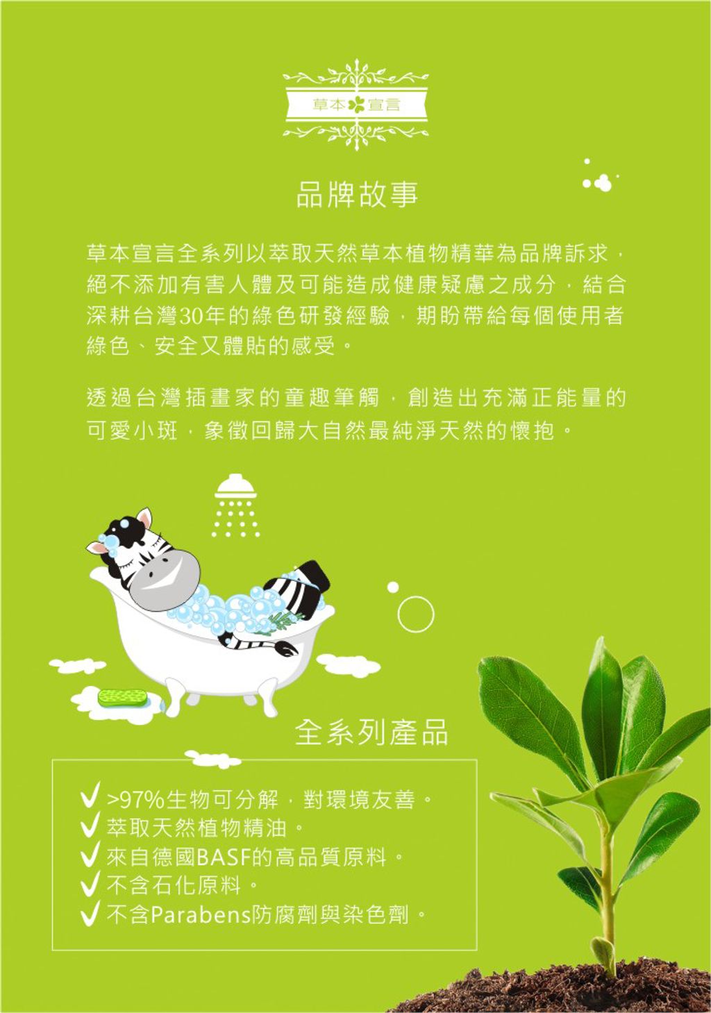 字卡_無添加泡泡二合一慕絲05