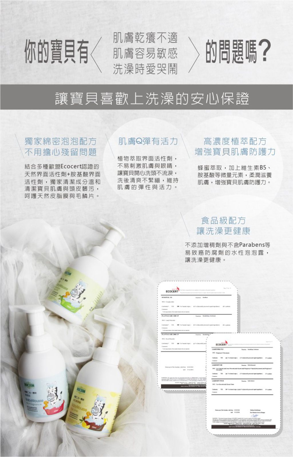 字卡_無添加泡泡二合一慕絲02